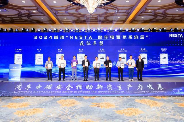 我国首个“中国道路电磁环境工况”发布 产学研共话技术应用与落地(图6)