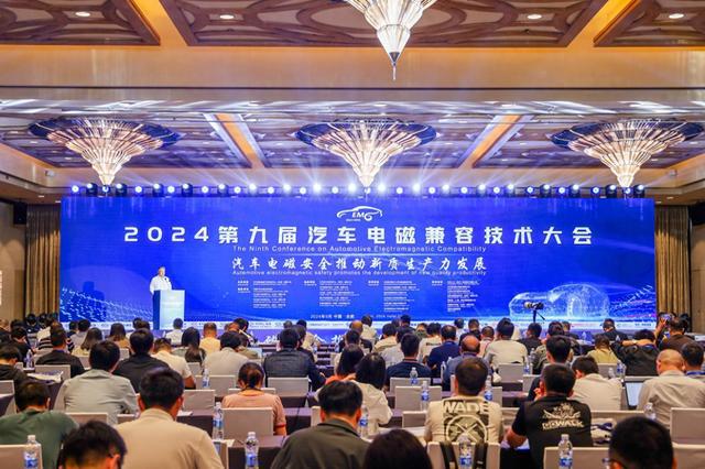 我国首个“中国道路电磁环境工况”发布 产学研共话技术应用与落地(图1)