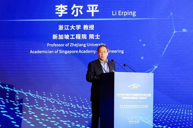 我国首个“中国道路电磁环境工况”发布 产学研共话技术应用与落地(图8)