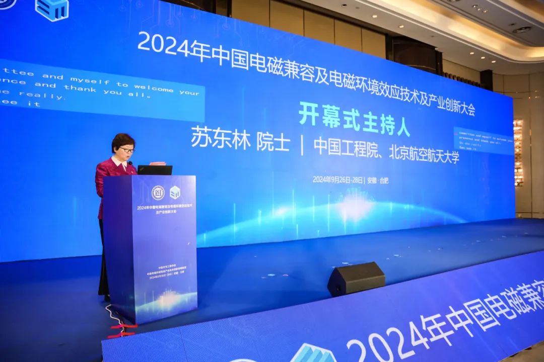 2024年中国电磁兼容及电磁环境效应技术产业创新大会圆满落幕(图2)