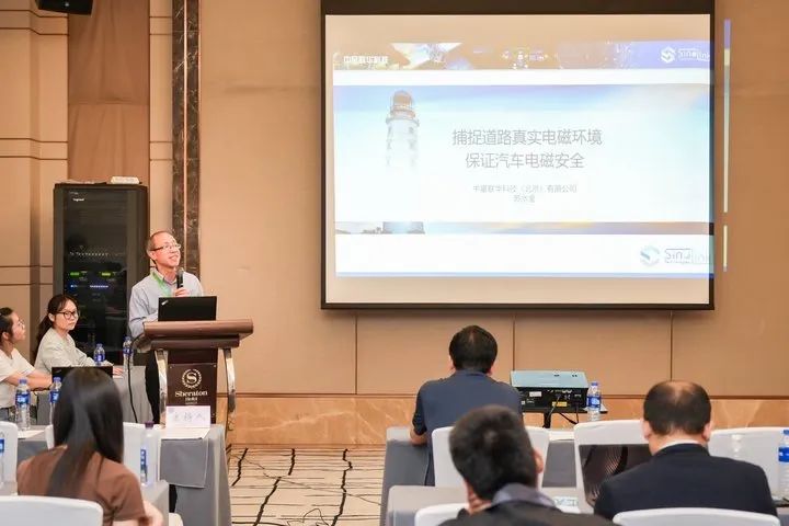 2024年中国电磁兼容及电磁环境效应技术产业创新大会圆满落幕(图6)