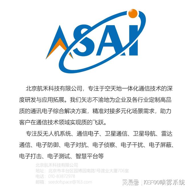低空防御反无人机系统在石油石化领域的应用案例(图4)