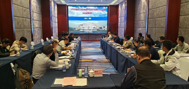 【成果评价】四川省电子学会组织召开 “分布式智能电磁防控系统关键技术及应用” 科技成果评价(图2)