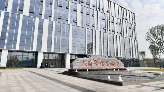 天府绛溪实验室电磁空间前沿研究中心正式成立(图2)
