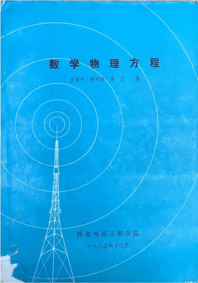 电磁辐射污染技术评估竞争性磋商公告(图1)