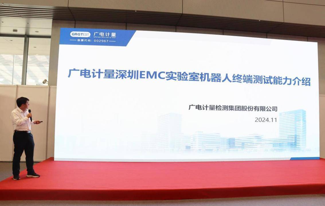 直面行业痛点引领行业发展 -比创达 “AIEMC电磁兼容” 高峰论坛圆满落幕(图5)