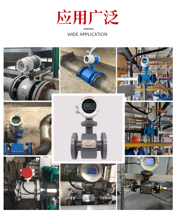 智能电磁流量计不同行业都有哪些应用？(图1)