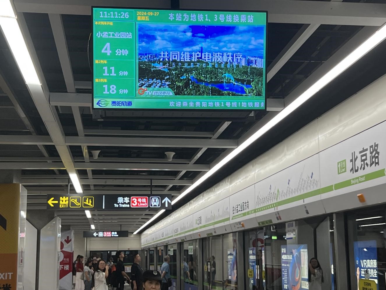 贵州开展无线电管理系列行动(图3)