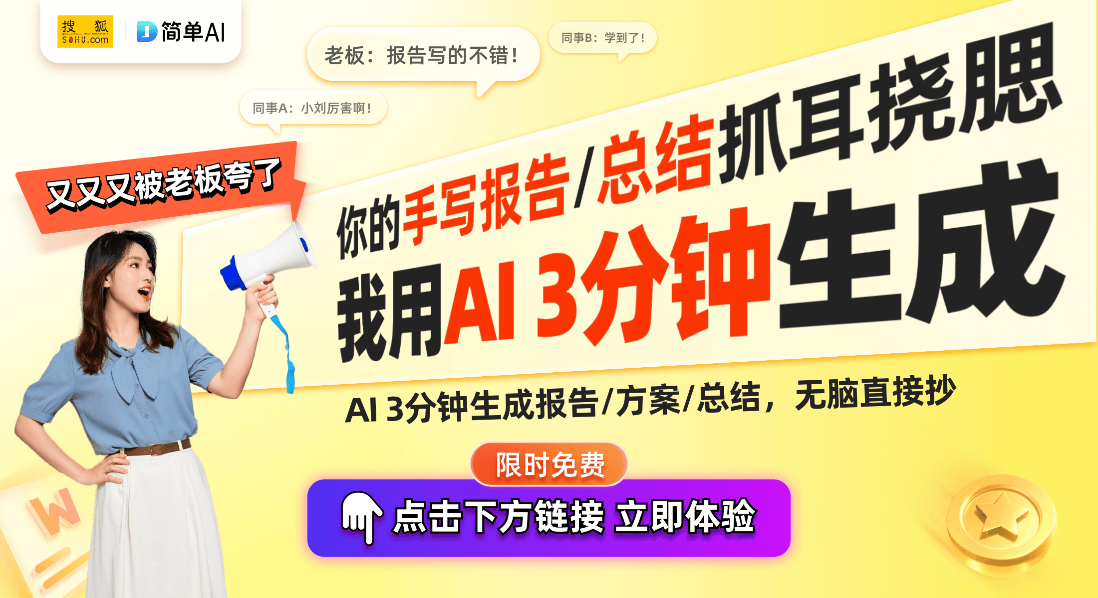 小米SU7荣获2024最佳电磁安全车型技术实力备受肯定(图1)