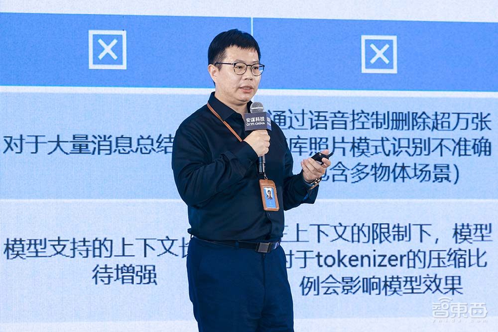 让手机、PC、汽车、AIoT等“终端”都用好AI搞定统一生态这事太重要了(图15)