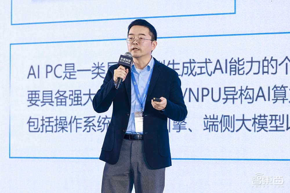 让手机、PC、汽车、AIoT等“终端”都用好AI搞定统一生态这事太重要了(图8)