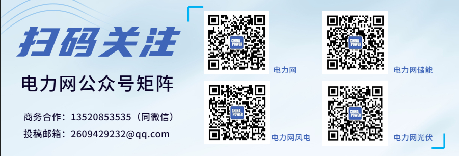 福建首次海上风电场电磁暂态建模完成(图1)