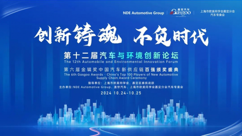 理工雷科天津亮相盖世第十二届汽车与环境创新论坛(图1)
