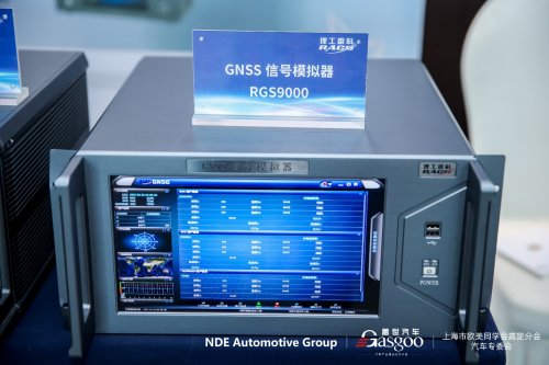 理工雷科天津亮相盖世第十二届汽车与环境创新论坛(图3)