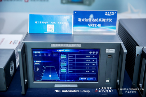 理工雷科天津亮相盖世第十二届汽车与环境创新论坛(图6)