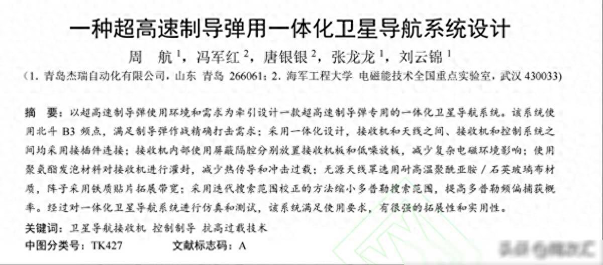 智能弹药在中国诞生：使用电磁轨道炮发射美国20年都没研究明(图1)