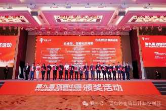 创新引领国产MFC青岛芯笙“创客中国”全国总决赛荣耀加冕(图1)