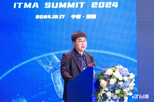 “一碰交互 共触未来”ITMA峰会盛大开启近场交互新生态(图6)