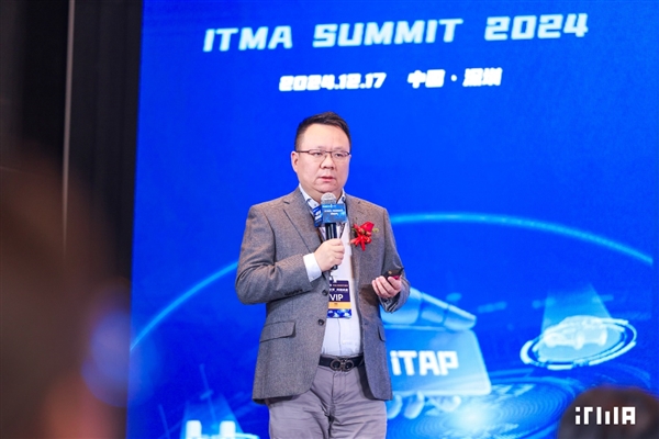 “一碰交互 共触未来”ITMA峰会盛大开启近场交互新生态(图13)