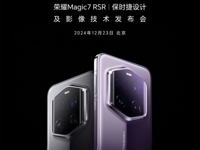 荣耀Magic7 RSR保时捷设计搭载超大光圈潜望长焦 暗光拍摄再升级(图2)