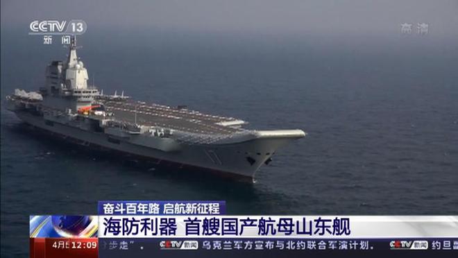 山东舰在台岛东部遭电磁干扰055大驱由训转战歼15挂实弹迎战(图12)