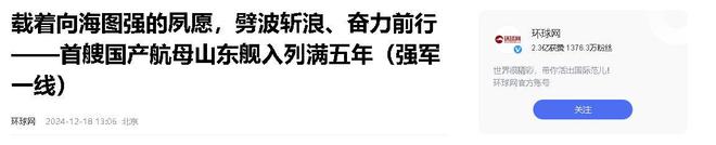 山东舰在台岛东部遭电磁干扰055大驱由训转战歼15挂实弹迎战(图11)