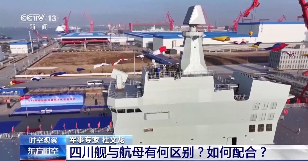 全球第一艘无人机航空母舰！带你速览076型两栖攻击舰的强大能力(图6)