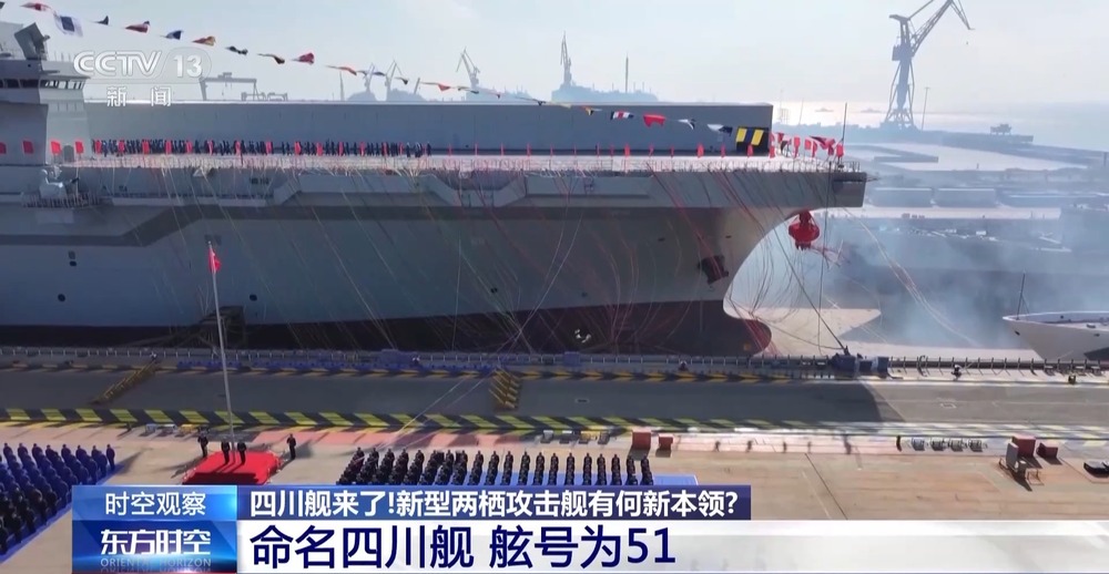 全球第一艘无人机航空母舰！带你速览076型两栖攻击舰的强大能力(图2)