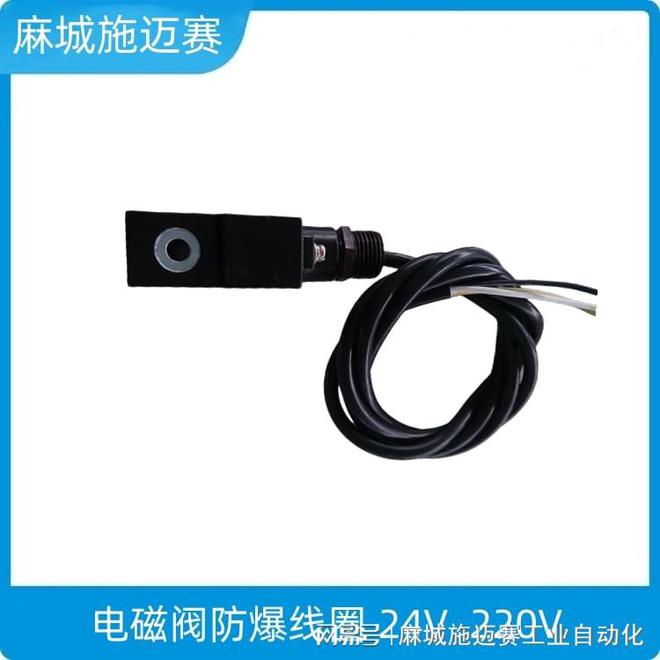 防爆电磁阀线mm在流体阀位的应用参数揭秘(图1)
