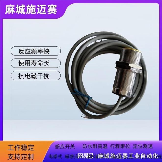 接近开关ZYS-DM10-J8-LN6在电磁转向中的应用优势解析。(图1)