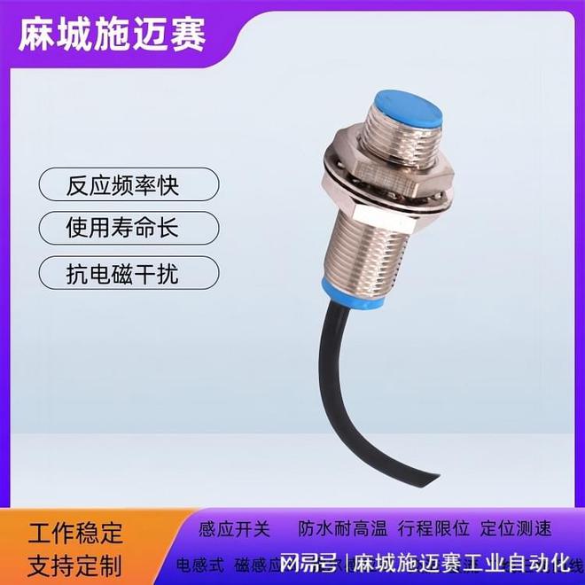 接近开关ZYS-DM10-J8-LN6在电磁转向中的应用优势解析。(图3)