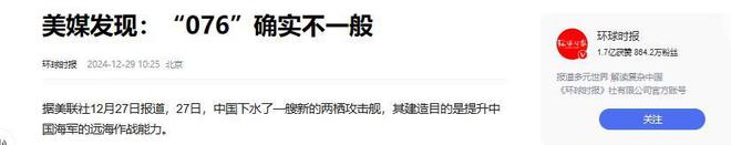 076官宣下水电磁弹射技术曝光美国媒体：发展速度惊人(图2)