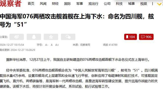 076官宣下水电磁弹射技术曝光美国媒体：发展速度惊人(图6)