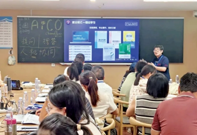 希沃案例入选2024具有代表性的人工智能大模型教育场景应用案例(图3)