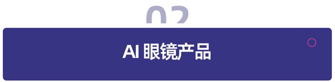 CES 2025 亮点：看中国教育科技企业如何 「出圈」(图5)