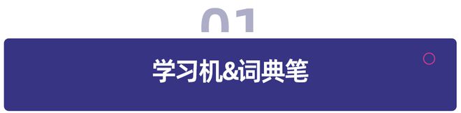 CES 2025 亮点：看中国教育科技企业如何 「出圈」(图1)