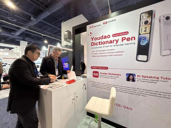 CES 2025 亮点：看中国教育科技企业如何 「出圈」(图4)