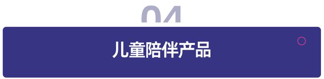 CES 2025 亮点：看中国教育科技企业如何 「出圈」(图15)