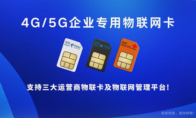 善睐物联：无人机应用中的物联卡您了解吗？(图2)