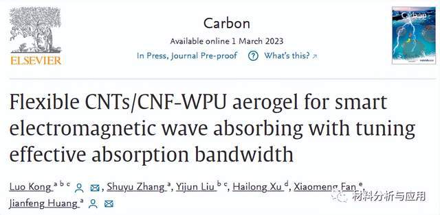 柔性碳纳米管CNF-WPU气凝胶用于智能电磁波吸收(图1)