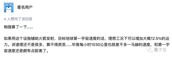 航母电磁弹射用在地上是啥效果？(图6)