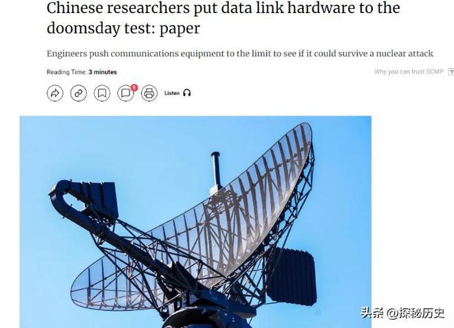 港媒：中国进行核战争下的通信演习80千伏电磁脉冲都能扛住？