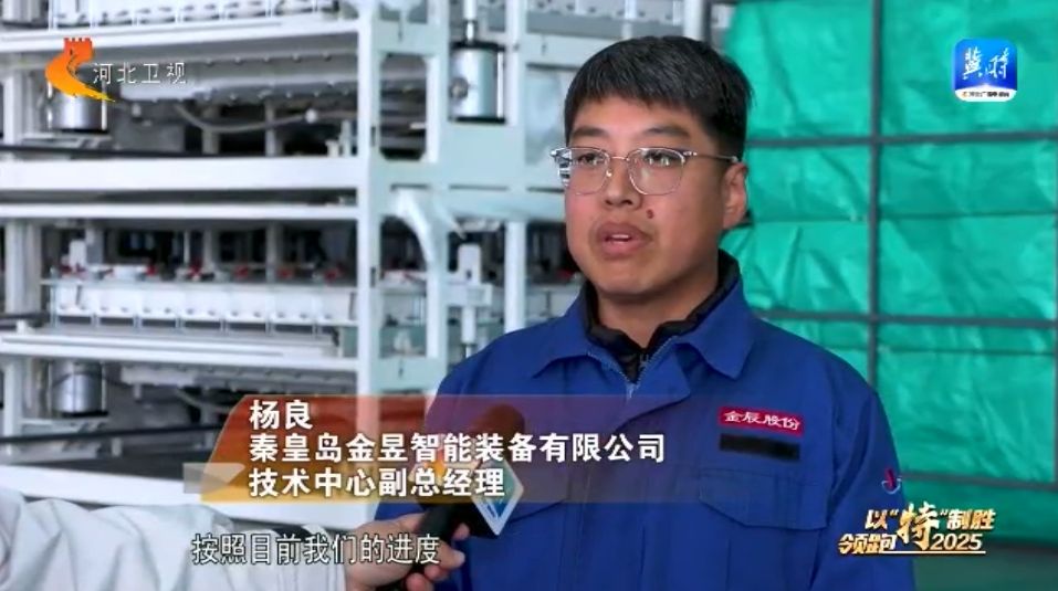 【以“特”制胜 领跑2025】⑤ 秦皇岛海港区：布局光伏全产业链 驱动经济向“阳”而生(图1)