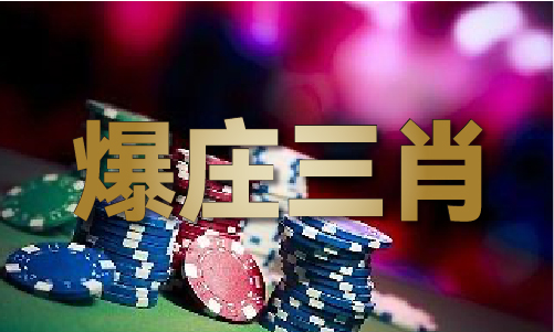 澳门正版图库澳门传真(图1)