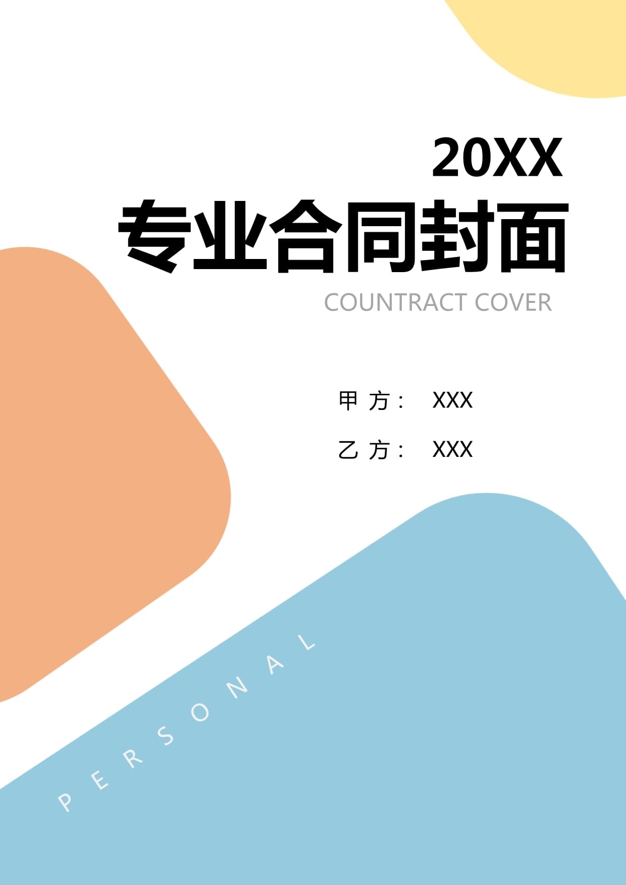 佛山顺电申请带电磁屏蔽的节能型变压器专利提高变压器使用效率(图1)