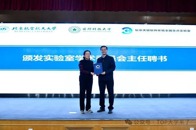 盘点！北京航空航天大学全国国家重点实验室