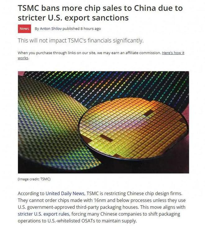 台积电宣布制裁中国芯片企业想要16nm芯片必须先找美国政府审核而且需要使用美国批准的公司来封装