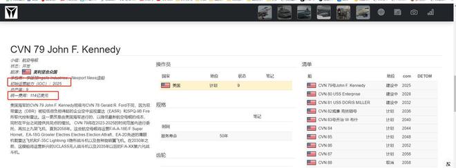 号称领先全球50年美国112000吨航母即将亮相！可搭载75架五代机(图4)