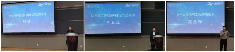 先进电磁调控与电能转换技术研究中心开学典礼暨学科发展研讨会(图6)