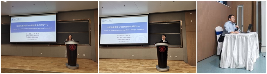先进电磁调控与电能转换技术研究中心开学典礼暨学科发展研讨会(图10)